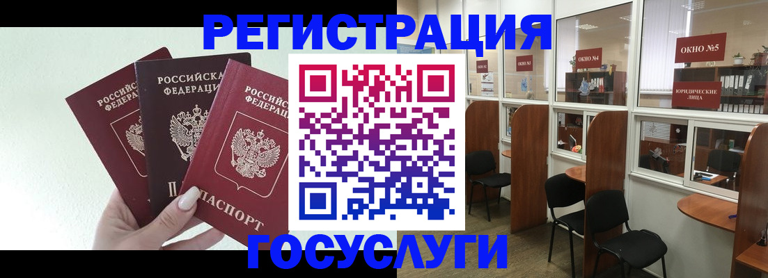 временная регистрация законно в Амурской области