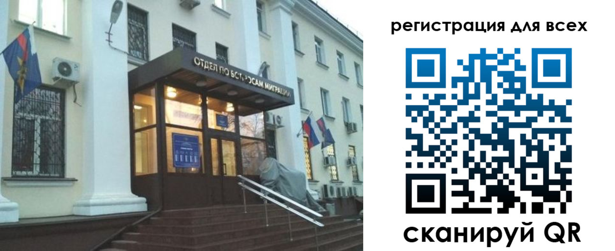 регистрация в Амурской области