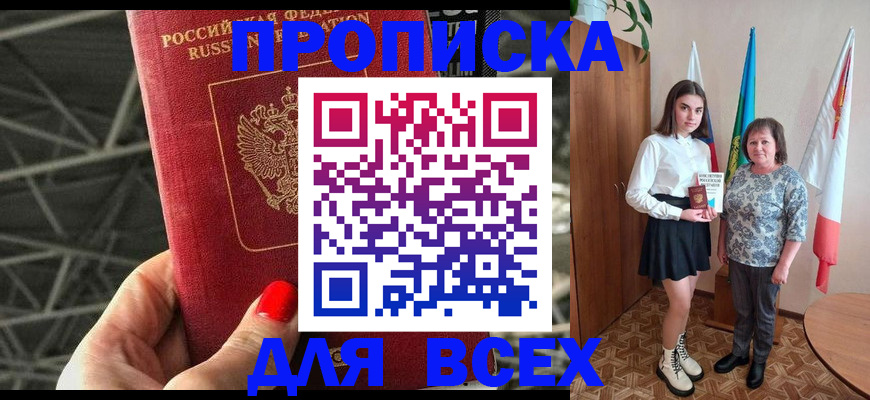 временная регистрация поиск в Амурской области